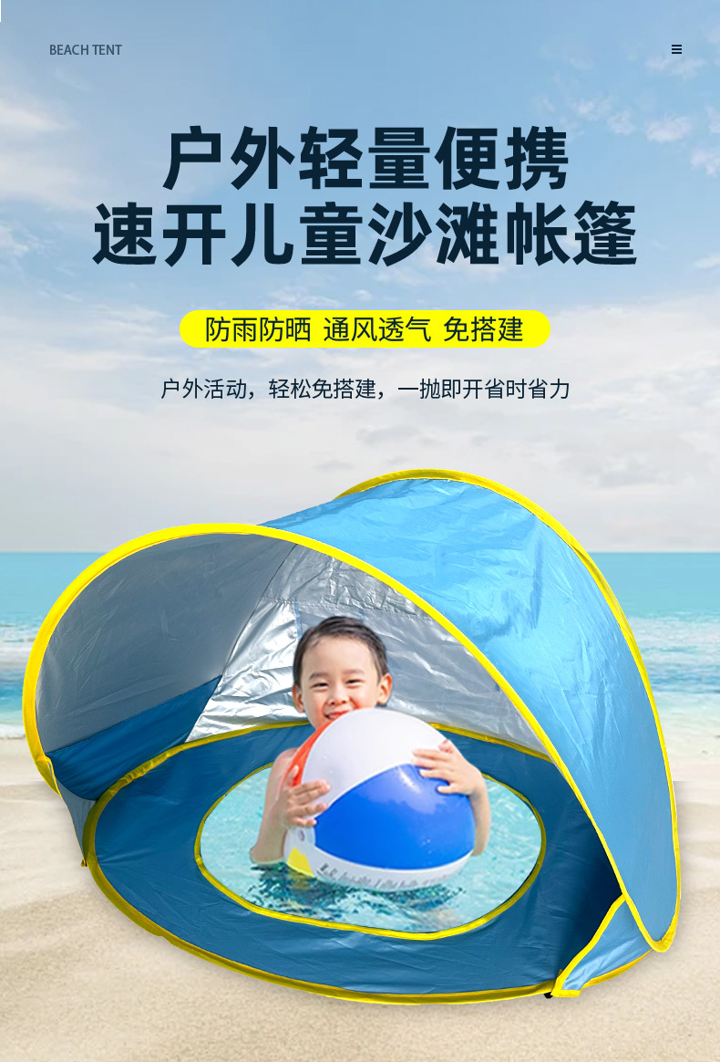 Fashion New Beach Rainproof Tent Sun Protection Layer Anti-Uv Tent Camping Thickened Foldable Tent