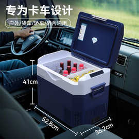 L6F冰记2025新款车载冰箱压缩机制冷12v24v220V冷藏冷冻货车专用