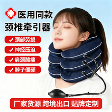 医用颈椎牵引器家用充气颈托医疗护颈护脖套脖子病矫正器医院同款