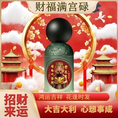 莲花台财福满宫碌柚叶招财好运香水鸿运当头红色新年特别版持香喷