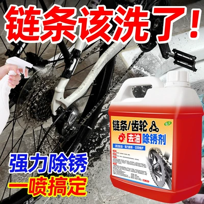Mountain Road Bicycle Chain Cleaner Transmission Special Lubricant Oil Stain Cleaning and Maintenance Set Rust Remover