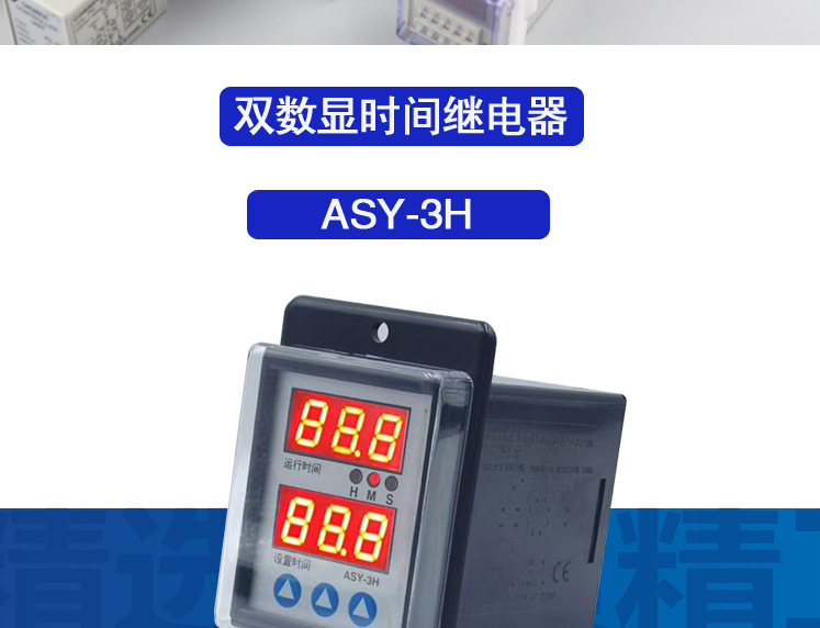 ASY-3H详情页_02.jpg