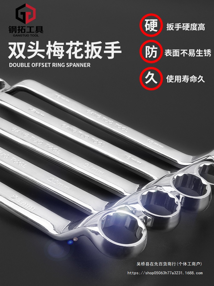 梅花扳手双头两用多功能汽修板手大全17梅花套筒8-10mm呆扳手工具