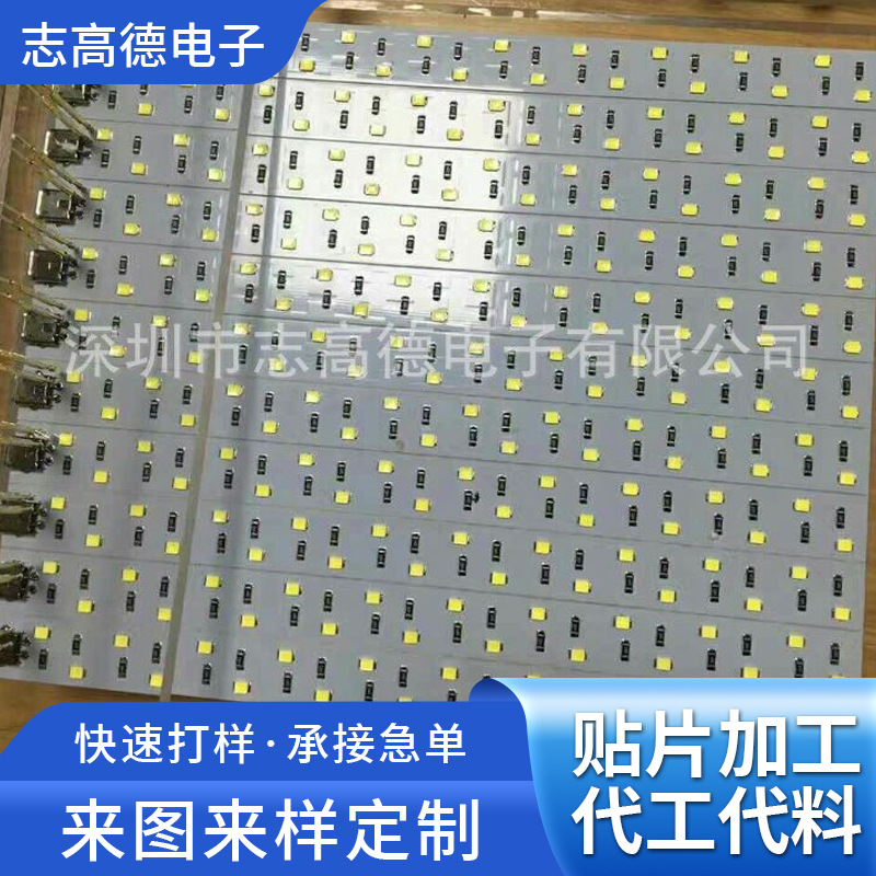 SMT大 /中/小批量贴片加工SMT贴片加工包工包料一站式SMT贴片加工