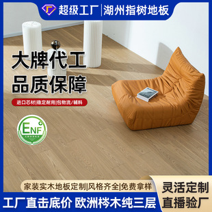 European Ash Wood Pure Three-Layer Solid Wood Composite Flooring Enf Grade 3mm Underfloor Heating Small Plank Wood Flooring for Self-Laying Underfloor Heating