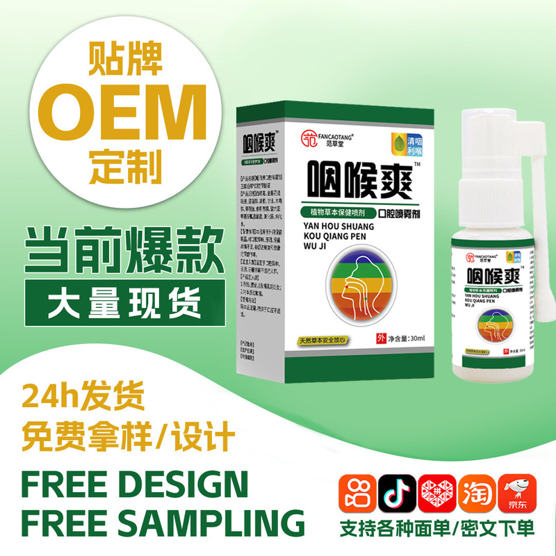 Throat Refreshing Oral Spray Throat Pain Refreshing Phlegm Removing Spray Tonsil Itch Care Solution Throat Soothing Portable Pack