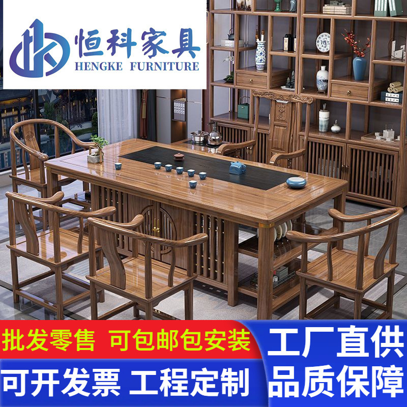 实木茶桌椅组合茶桌一体一整套办公室泡茶台一桌五椅新中式茶几