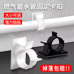 Gas pipe fixing clip self-adhesive clip wire holder non-punching water pipe wire clip wiring card paste
