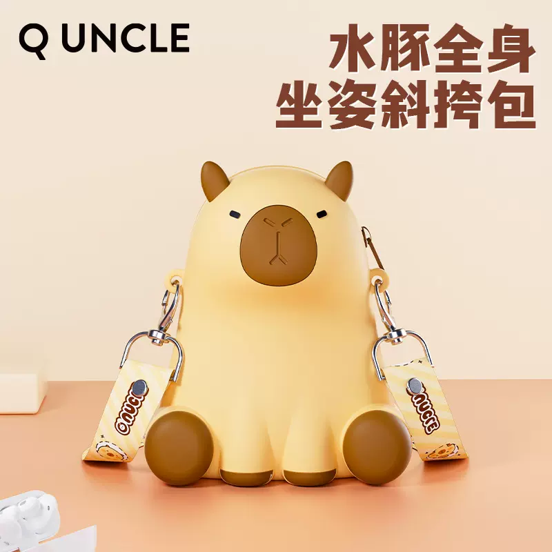 Q版大叔新品硅胶包卡皮巴拉坐姿斜挎包 儿童个性可爱水豚单肩包