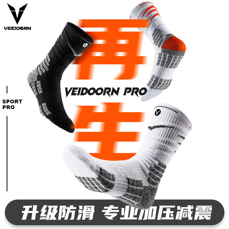 Vitro PRO Series Practical Professional Basketball Socks Towel Bottom High Barrel Sports Elite Men's Middle Barrel High Top Long Barrel