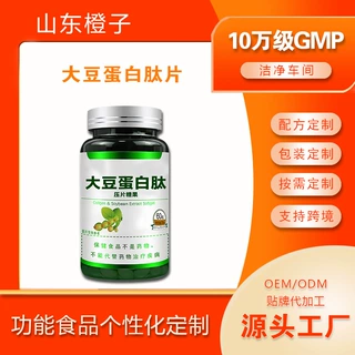 定制代加工大豆蛋白肽贴牌 源头厂家大豆小分子肽压片糖果OEM贴牌