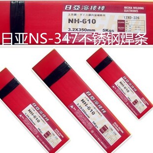 �ձ��Ձ�NS-347���P䓺��lE347-16�M�ڎ��㺸�l2.5 3.2 4.0