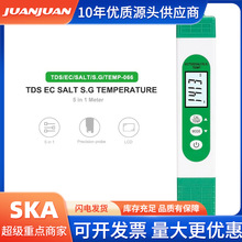 便携式五合一EC/TDS/温度/盐度计家用饮用水水质分析仪水质检测笔