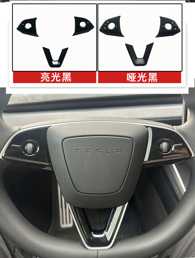 Suitable for Tesla's new Model Y/3/YL car steering wheel button decorative protective sticker interior modification