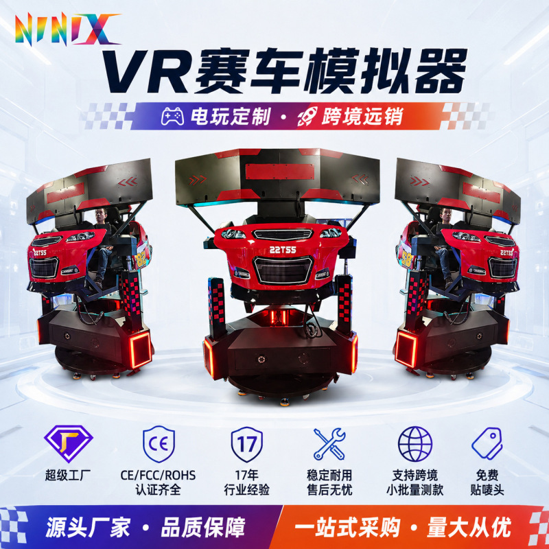 Russian VR dynamic racing simulator arcade racing equipment cross-border small-batch testing direct sales from manufacturer Russian VR dynamic racing simulator arcade racing equipment cross-border small-batch testing direct sales from manufacturer