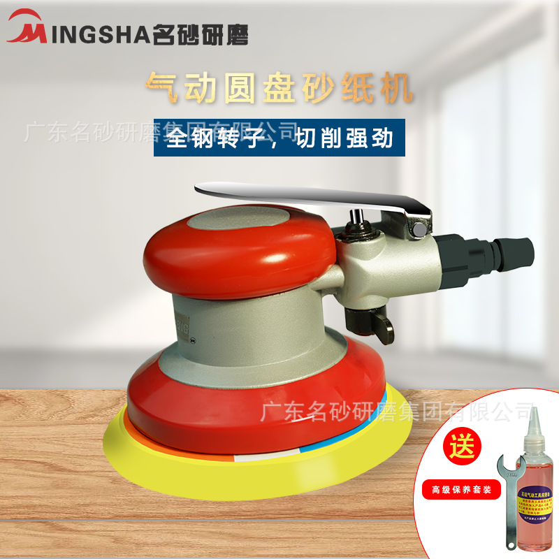 名砂气动砂纸机墙面腻子打磨机木工抛光砂光机汽车美容打蜡气磨机