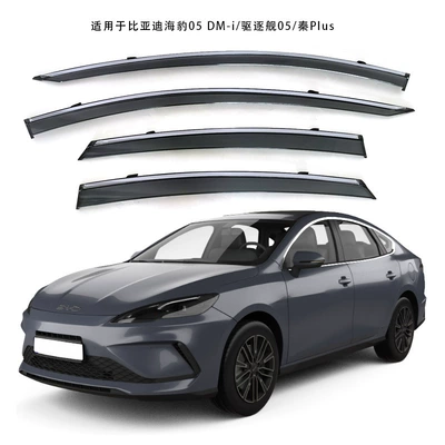 Suitable for Byd Seal 05 Dm-I/Electrode Destroyer 05/Qin Plus Rain Shield Window Rain Guard Rain Deflector (Rain shield)
