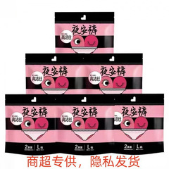 Gaoye アンパンパンツ クリーンシルクコード パンツタイプ 生理用ナプキン スリーピングパンツ 女性用 漏れ防止 安全パンツ おばさんパンツ 送料無料