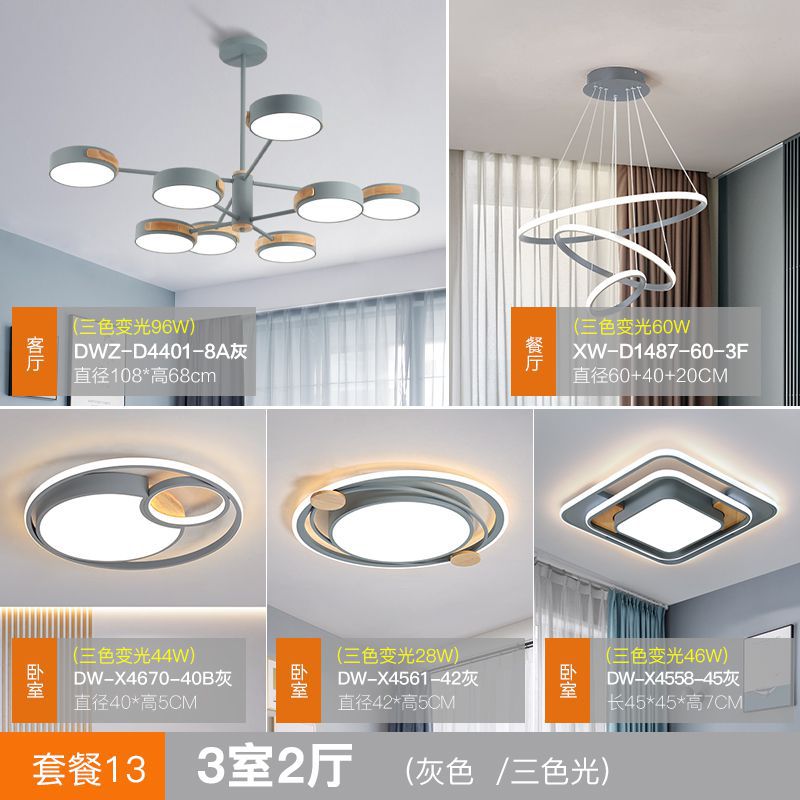 [업그레이드된 서라운드 글로우] 3 개의 방과 2 개의 홀-패키지 13-3 가지 색상