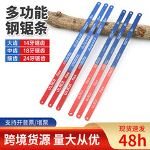 厂家货源双色塑盒粘漆柔性锯条高碳钢手工钢锯条金属木工切割锯条