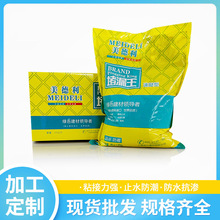 堵漏王速凝型水不漏堵漏剂封堵剂堵漏宝快干水泥防水堵料堵漏灵