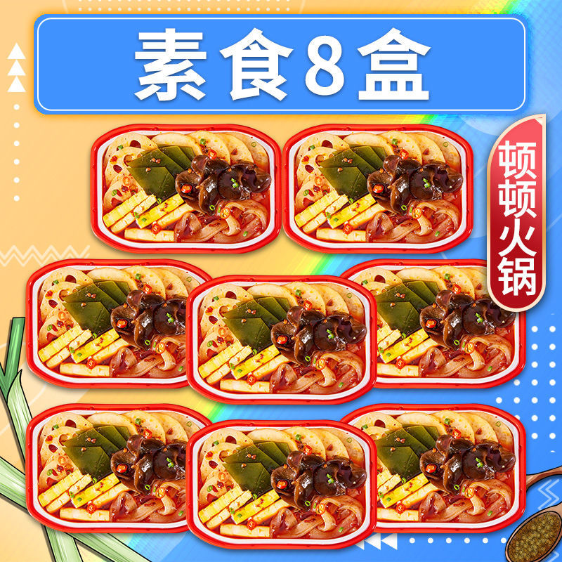 [추천] 채식 냄비 8박스