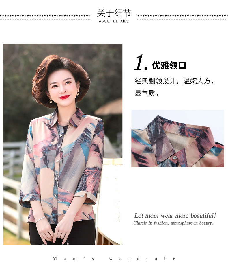 妈妈秋冬详情1_04.jpg