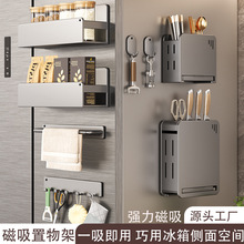 磁吸冰箱置物架壁挂侧收纳架子厨房放调味料筷子勺刀架磁吸调料架