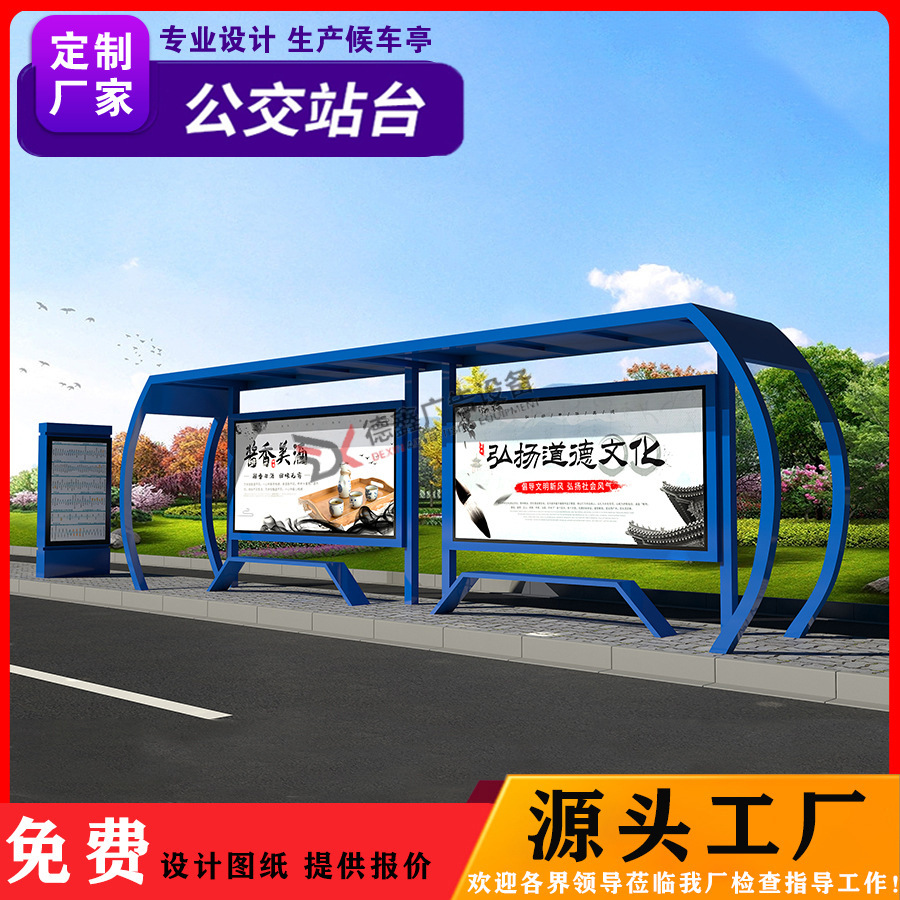 宿迁德鑫新款城市乡村仿古公交车候车亭 公交站台 宣传栏生产厂家