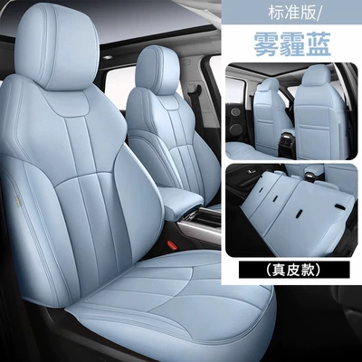 Car All-Inclusive Seat Cover Genuine Seat cushion, seat cover - customized-original-car-lines-wear-resistant-leather-haze-blue