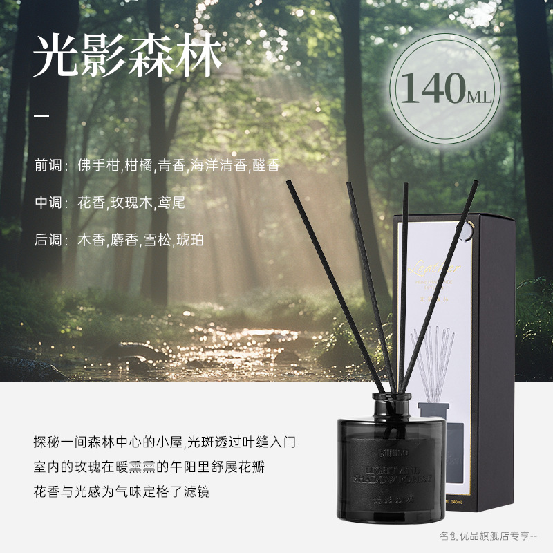 [뉴트럴우드] 라이트 앤 섀도우 포레스트 140mL