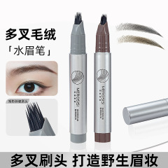 初学者野生眉笔水眉笔防水防汗不脱妆定型多叉眉笔