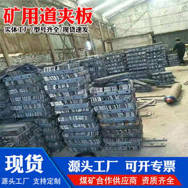 38KG钢轨道夹板 轨道连接板 铁路配件高铁鱼尾板 矿用道夹板配件