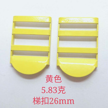 26MM梯扣目字扣松紧调节扣军扣四档扣织带调节扣书包扣金属调节扣