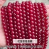 Ruby beads