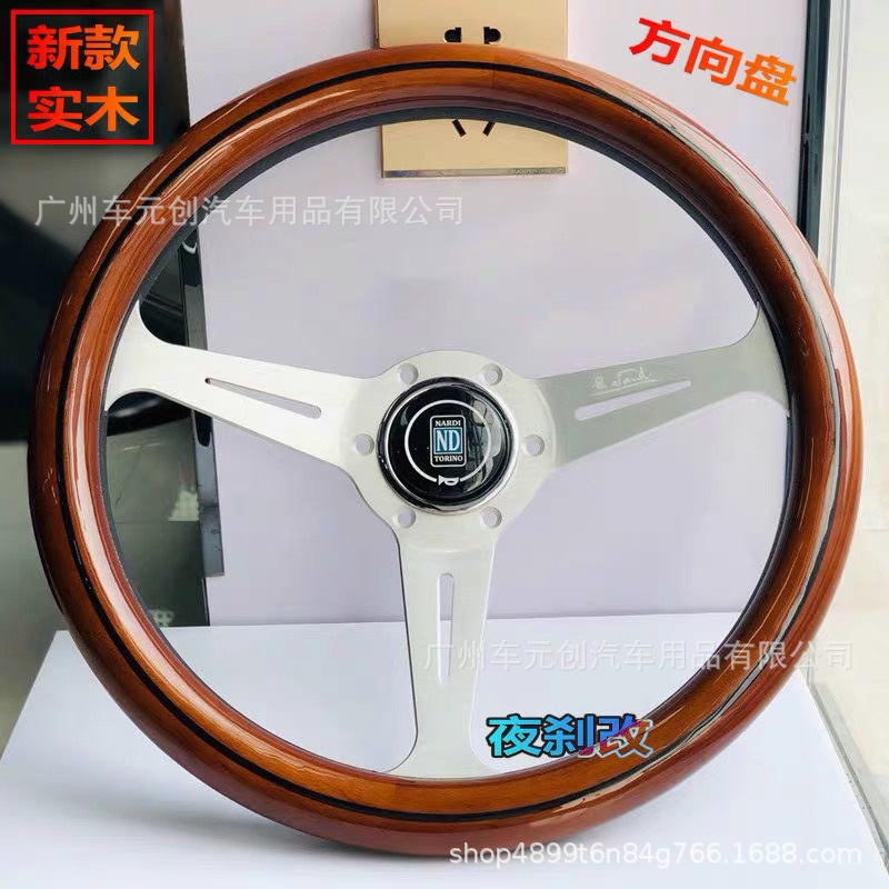 ND汽车改装实木方向盘 通用复古仿桃木14寸银色平款支架方向盘RDI