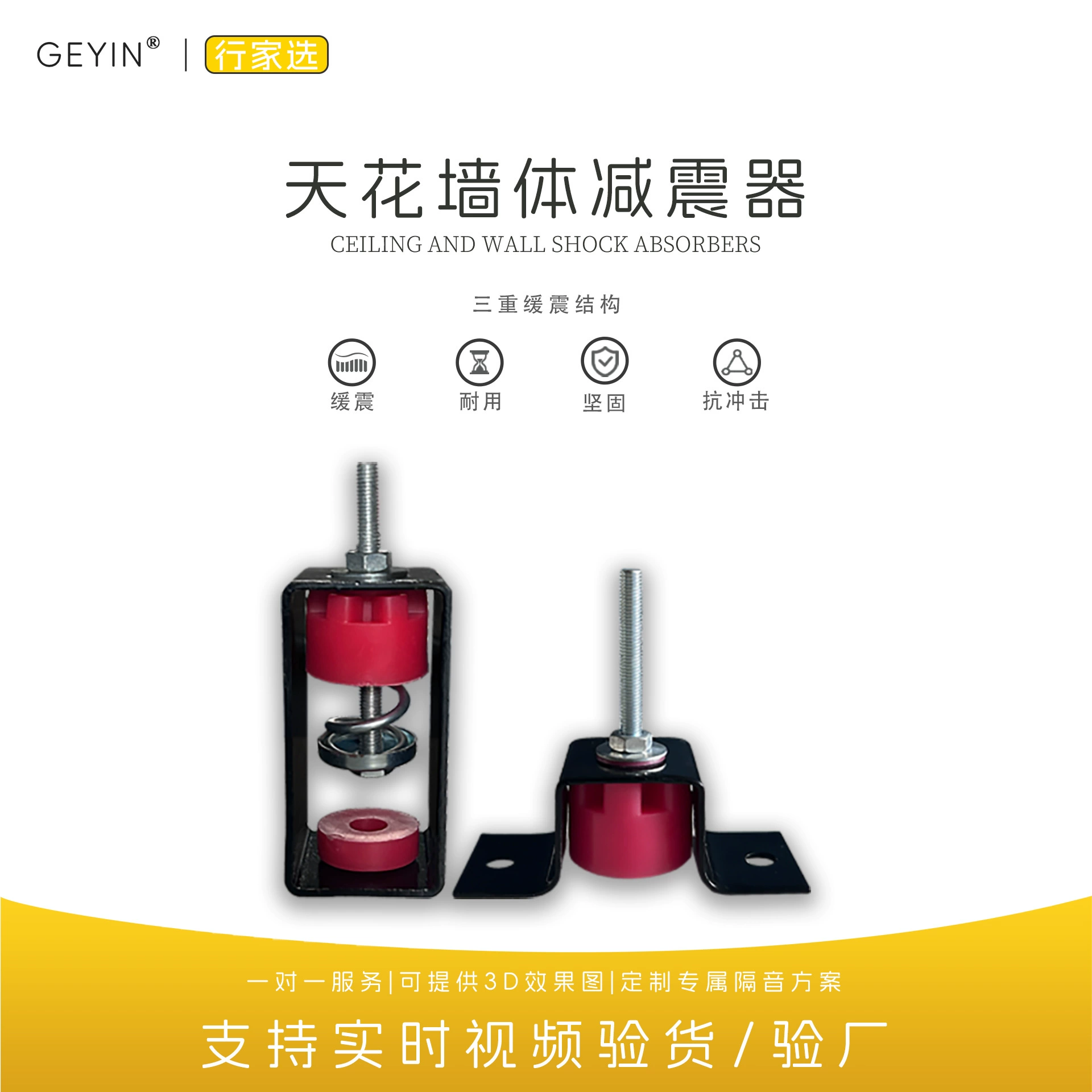 Потолочный амортизатор стены KTV бар барабан киль потолок звукоизоляционные аксессуары U-образный пружинный амортизатор