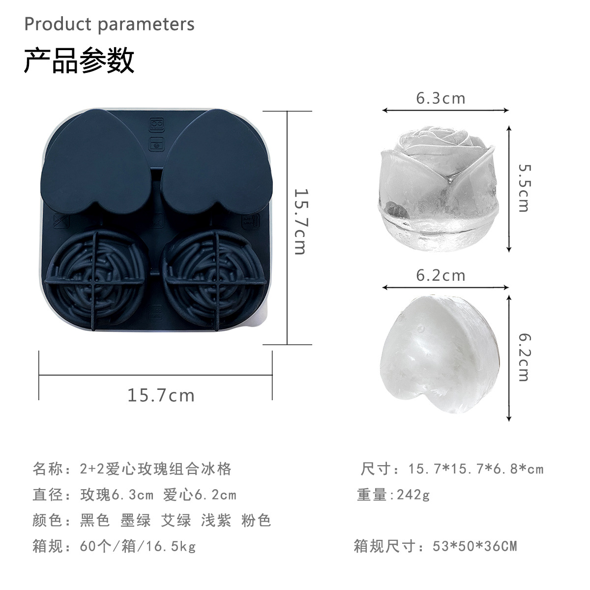 新品2.5inch大冰塊冰球模具 冰格模具硅膠廚具玫瑰花愛心製冰盒廠