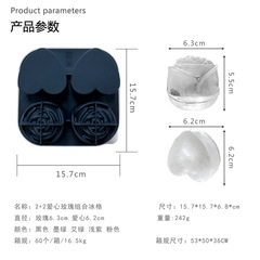 新品2.5inch大冰塊冰球模具 冰格模具硅膠廚具玫瑰花愛心製冰盒廠