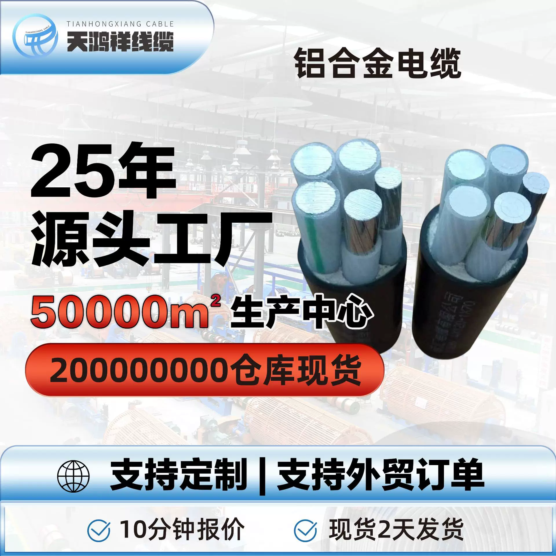 铝合金国标4*25高压电线电缆YJLHV电力工业工程厂家批发电力电缆