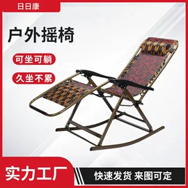 折叠椅;家具配件;户外折叠桌椅