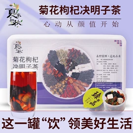 代用/养生茶;花果茶;再加工茶