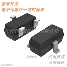 N沟道2SK3018萨科微场效应管(MOSFET)国产品牌 可拆散原装可替换