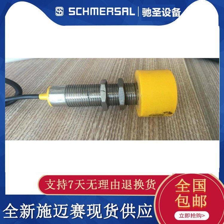 全新原装施迈赛FL4-12M-01P IFL4-12M-10STP IFL4B-12-10接近开关