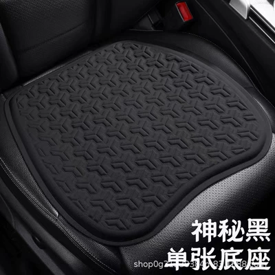 Ice Silk Gel Three-Piece Seat Seat cushion, seat cover - mysterious-black-small-version-square-mat