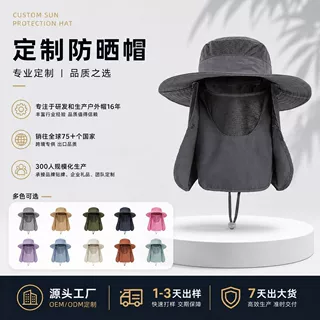 夏季速干防晒渔夫帽户外防紫外线透气钓鱼帽遮脸遮阳太阳帽可定制