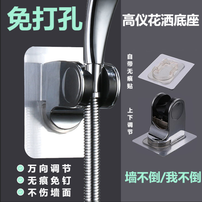Bathroom Shower Handheld Showerhead Base Fixed Bracket, No-Drill Adjustable Shower Holder with Suction Cup