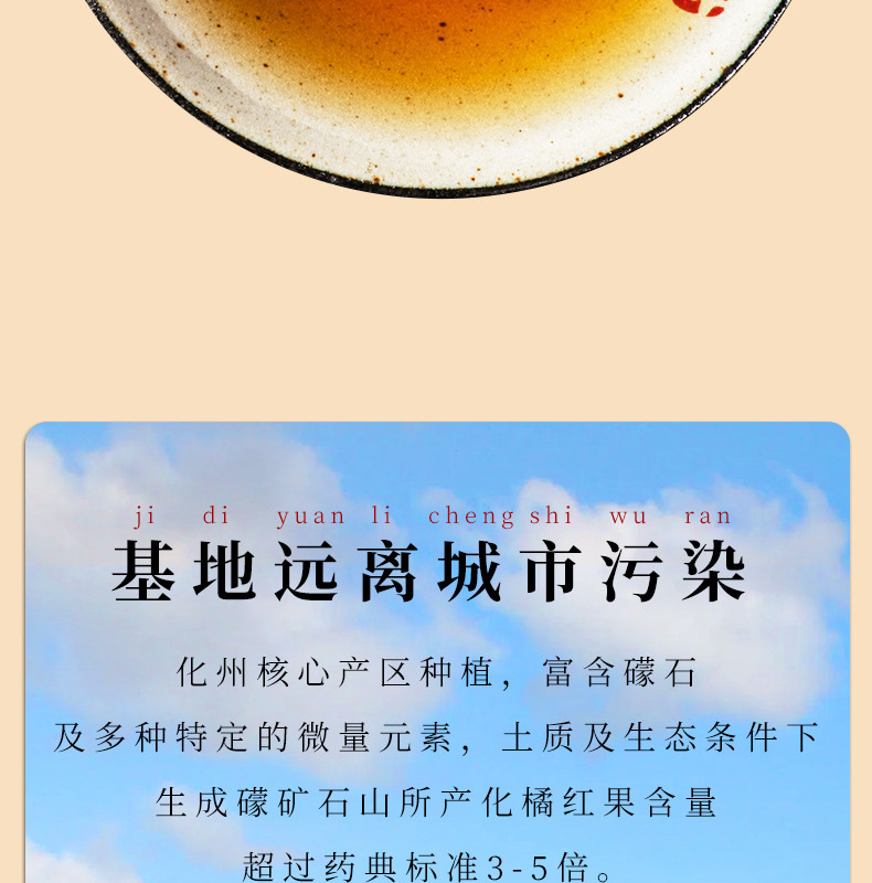 Huazhou Tangerine Peel Tea Hua Ju Hong Citrus Grandis Exocarp 150g Aged Loose Herbal Tea for Daily Brewing quality and texture