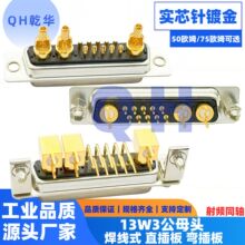 ���lͬ�S13W3���^ ĸ�^����ʽ ֱ��� �������^����D-SUB�B����