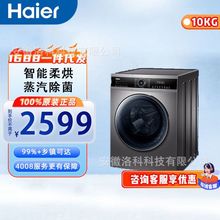 海尔10公斤直驱变频洗烘一体机 EG100HMATE71S